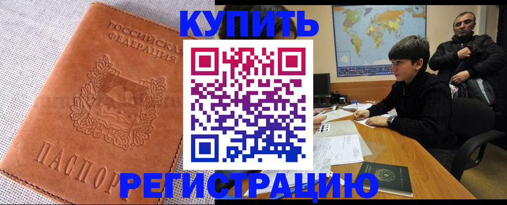 прописка от собственника в Михайловске