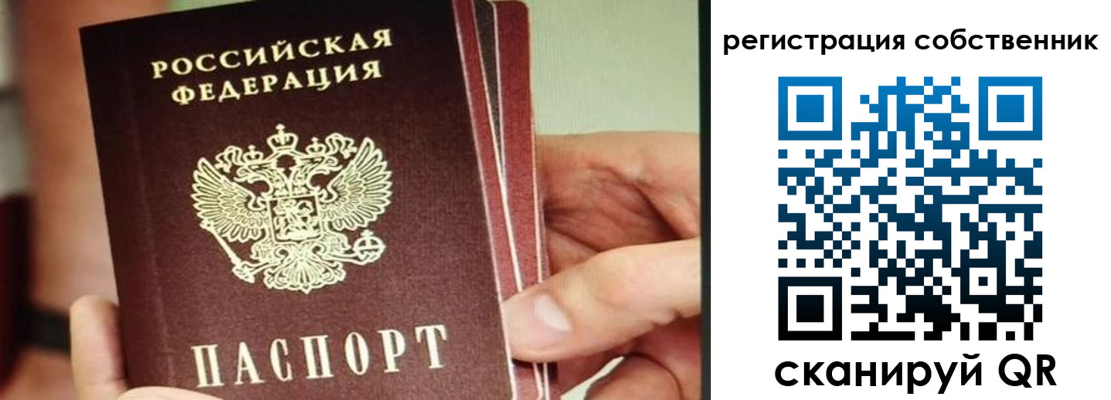 временная регистрация купить в Михайловске