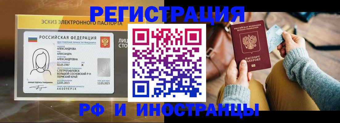 прописка для кредита в Михайловске