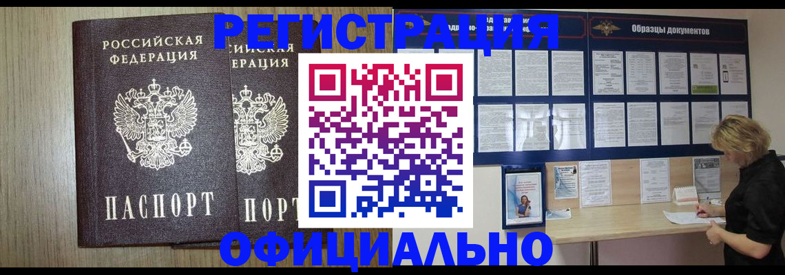 пропишу в квартире в Михайловске