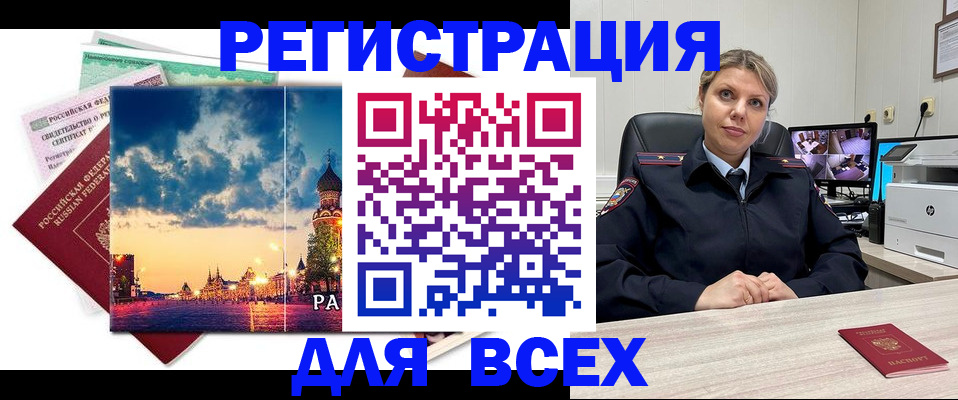 прописка 2025 в Михайловске