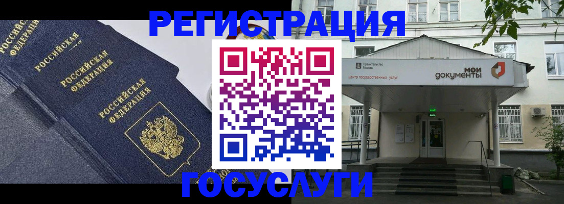 временная прописка в Михайловске